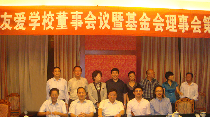 捐贈電梯援建都江堰友愛(ài)學(xué)校，廷建立現代化無(wú)障礙學(xué)校