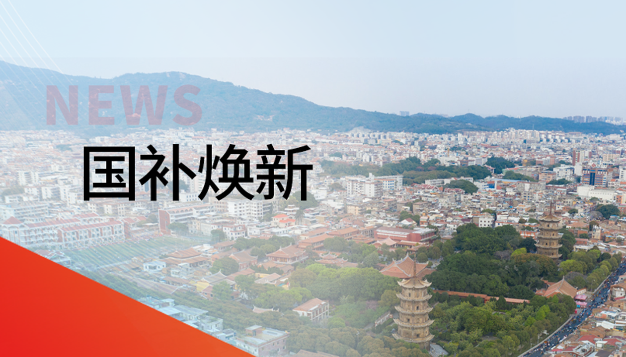 入圍！永大電梯躋身泉州豐澤區國補電梯更新工程“白名單”