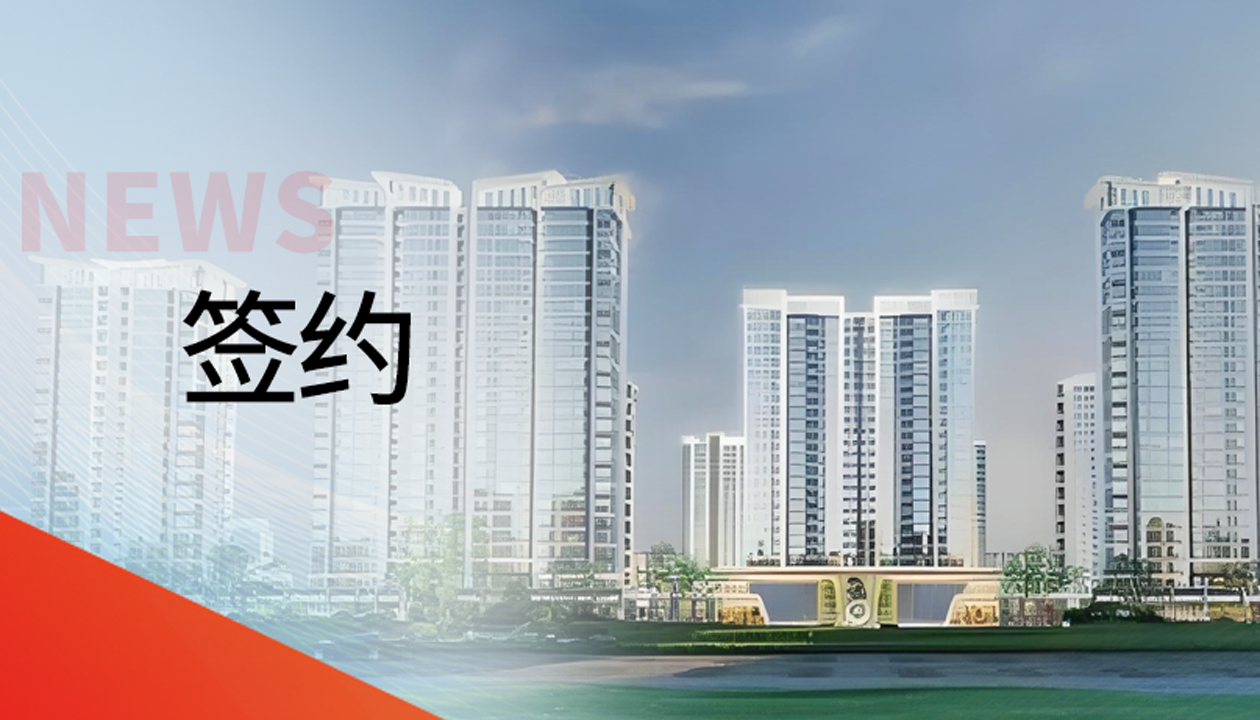 深耕湖湘！永大電梯聯(lián)袂“世界花炮之都”瀏陽(yáng)，共筑奢居新范本