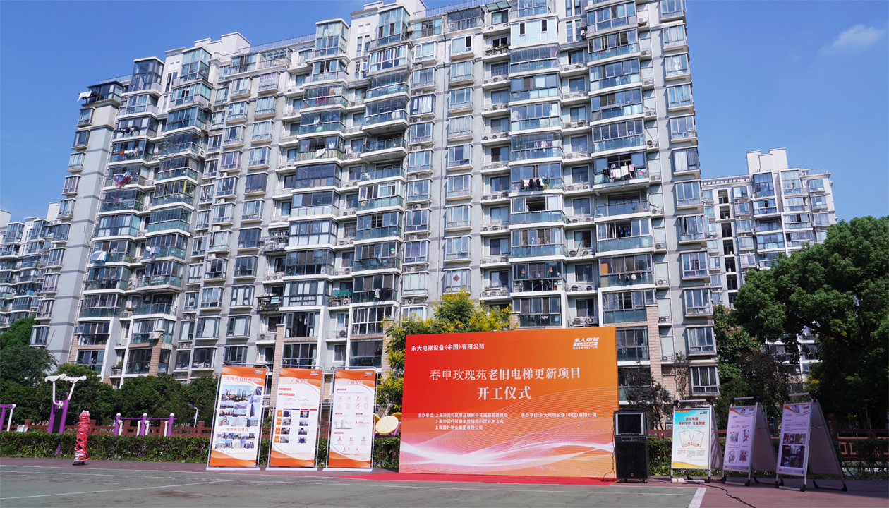 從“新”到“心”：永大電梯近20年服務(wù)獲認可，國補電梯更新工程開(kāi)工！